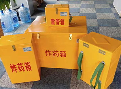 鼓楼玻璃钢雷管箱与炸药柜
